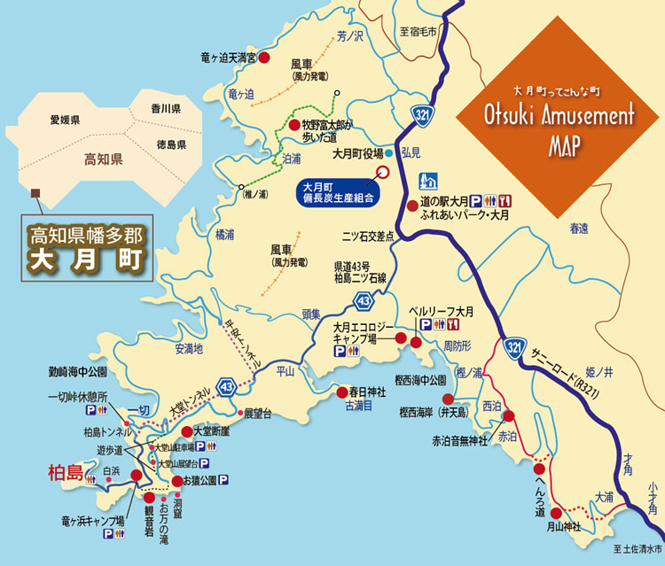 大月町イラストマップ